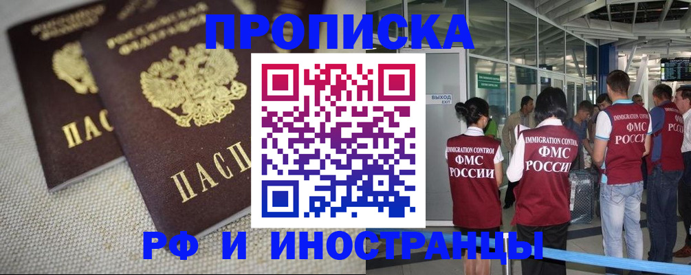 прописка для школы в Набережных Челнах