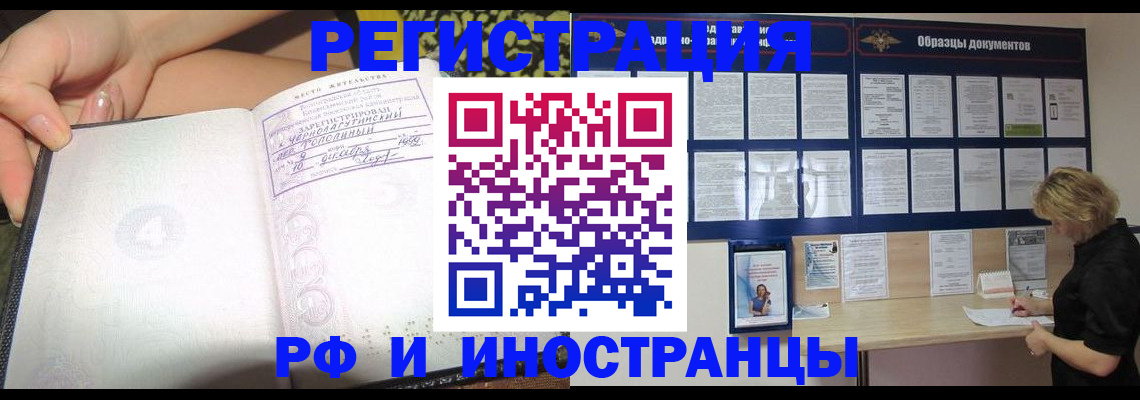 прописка для военкомата в Набережных Челнах