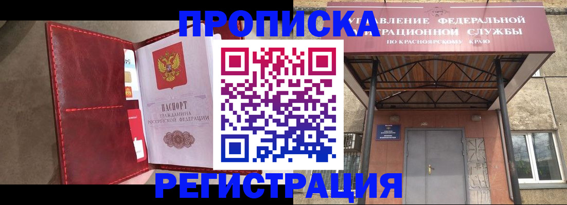 временная прописка в Набережных Челнах
