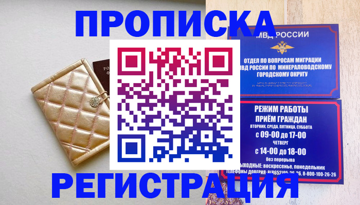 прописка от собственника в Набережных Челнах