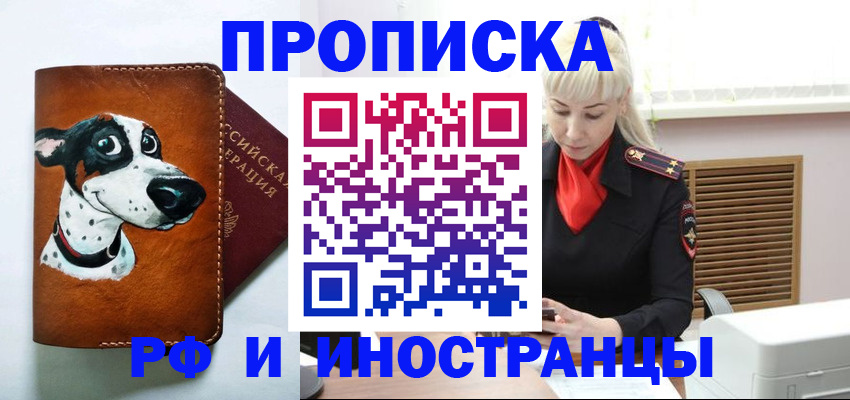 временная регистрация гарантия в Набережных Челнах