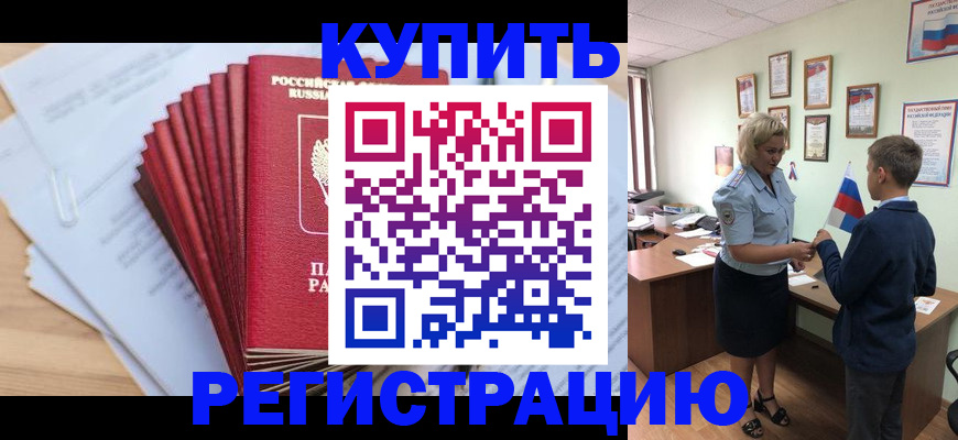 прописка для военкомата в Набережных Челнах