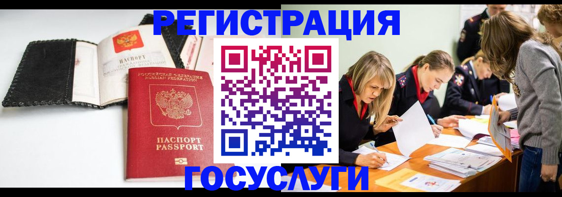 прописка для военкомата в Набережных Челнах
